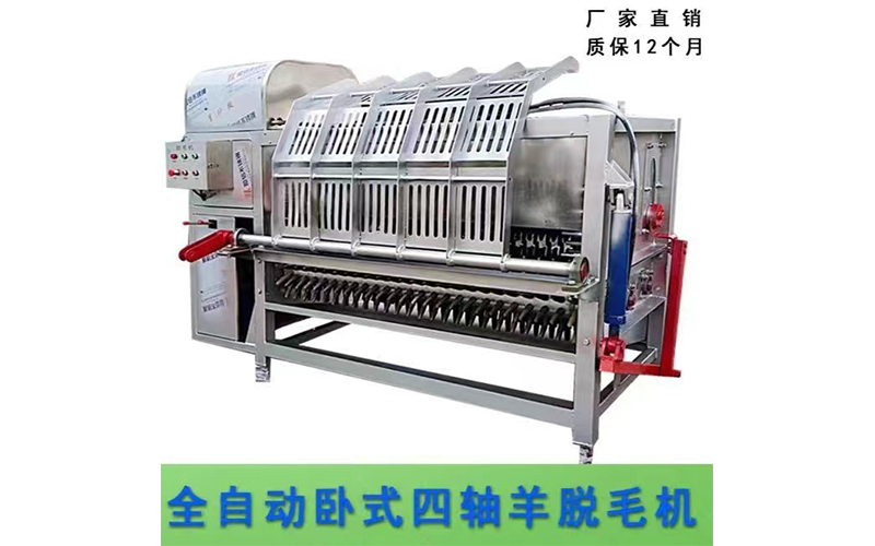 羊刨毛機(jī)